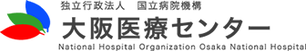 大阪医療センター