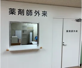 外来化学療法室での薬剤師の取り組み