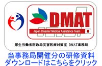 ※資料ダウンロードにはパスワードが必要です。