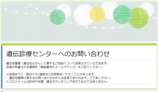 申し込み、問い合わせ
