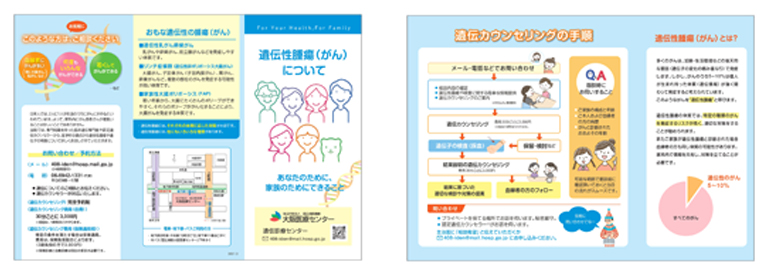 リーフレット