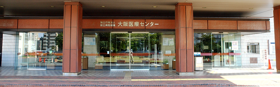 HIV/AIDS先端医療開発センター