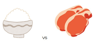 ごはん100g　vs　お肉100g
