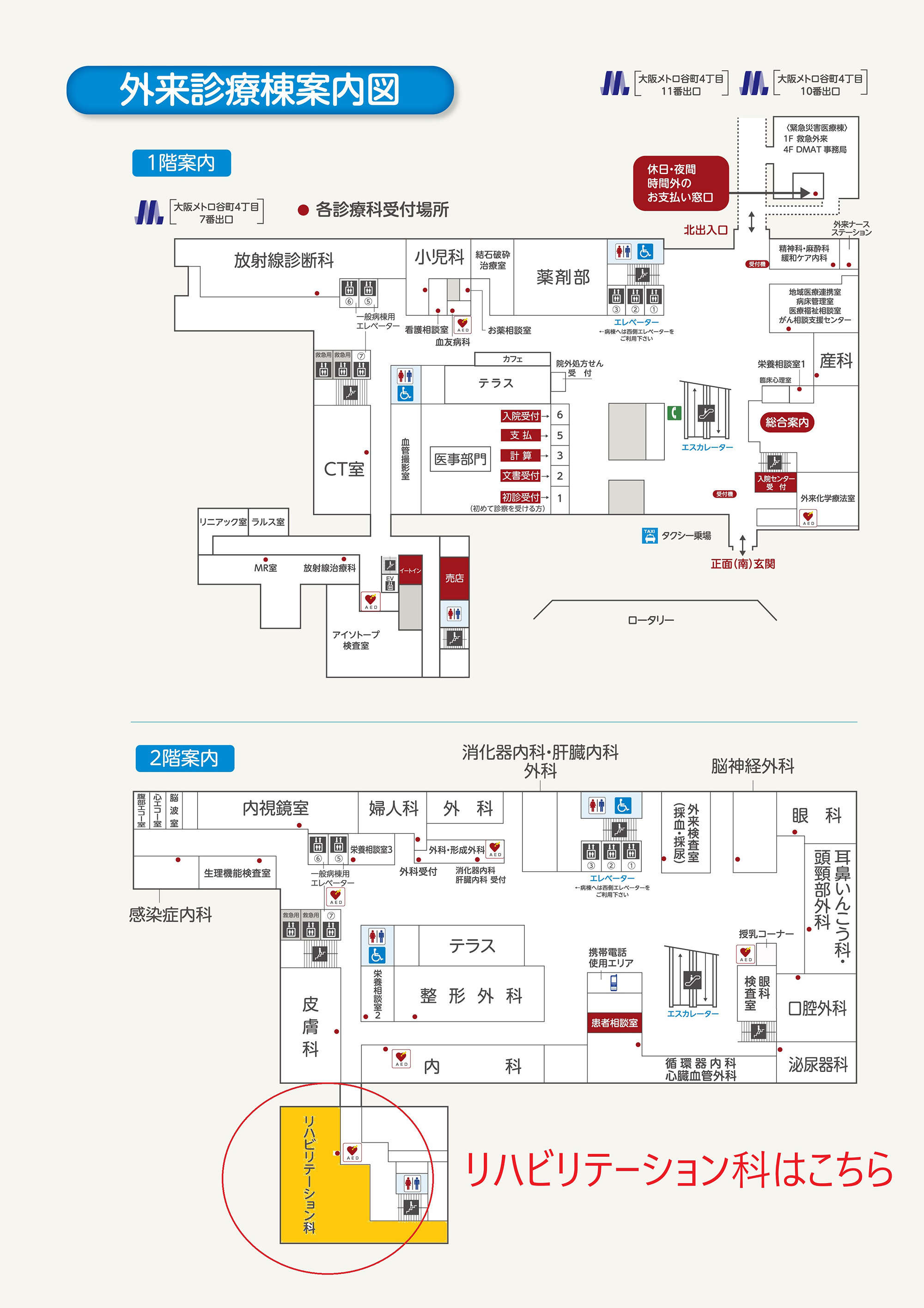 案内図