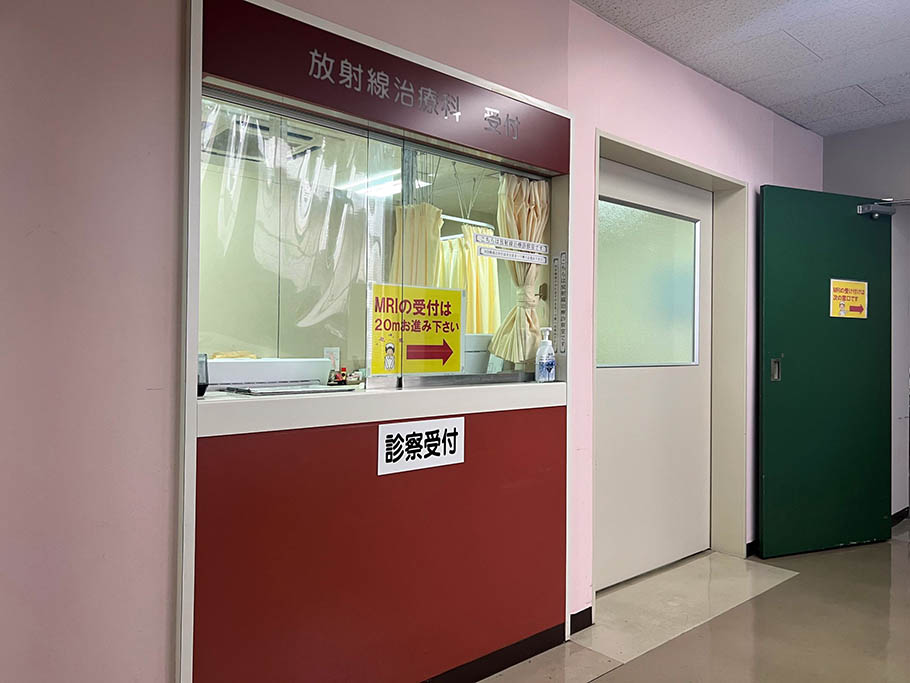 放射線治療科 受付