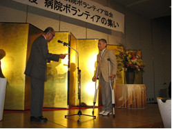 日本病院ボランティア協会　2016年度総会・集い