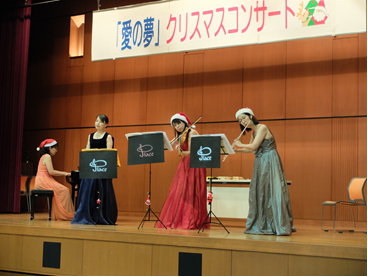 第４５回“愛の夢コンサート”クリスマスコンサート
