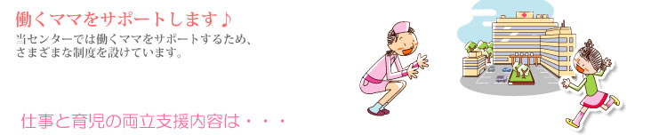 福利厚生