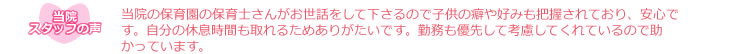 保育日時