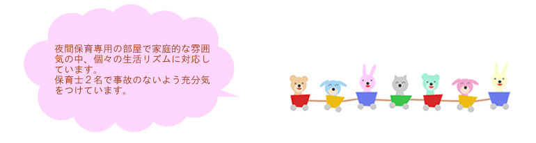 保育日時