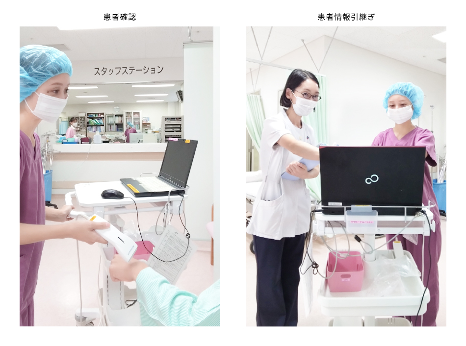 手術室