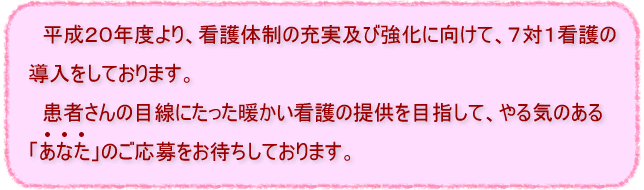 就職希望の皆様へ
