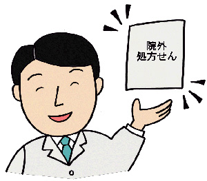 イラスト:院外処方せん