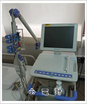 循環機能検査（心臓・血管系）