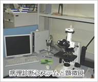 細胞検査