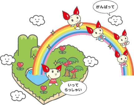 献血への思い