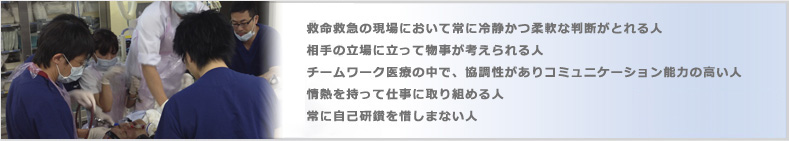 募集人材