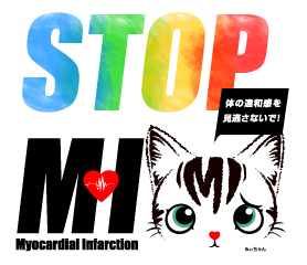 STOP MIキャンペーン